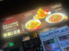 -金掌勺·锅包肉(双榆树店)