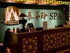 -泰谷玲抓龙筋SPA·泰式按摩(五一广场店)