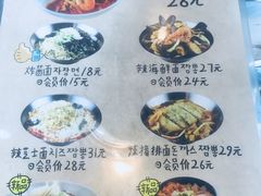 菜单-欧巴来了韩式料理