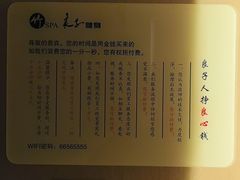 -良子健身·竹Spa(五四广场店)