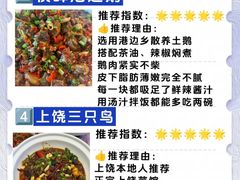 -三只鸟本地特色菜馆(上饶总店)