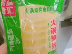 -锅圈食汇火锅烧烤食材超市(天润广场店)