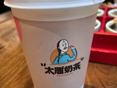 咸亨太雕奶茶-咸亨酒店•非遗绍兴菜•中华老字号(堂吃餐厅)