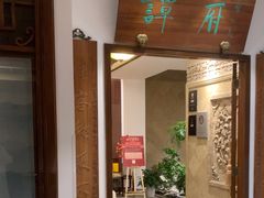 -北京国际饭店·谭府餐厅