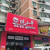 大冷天就该吃烤肉啊！