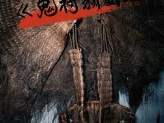 -明日世界密室轰趴·剧本桌游·箭馆团建(国贸店)