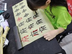 -梁溪琳琅书画院(汇金广场店)