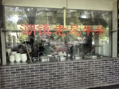 -潮镇老尾牛杂(环城西路店)