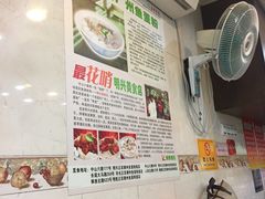 -明兴正宗潮州五彩鱼蛋粉面(中山六路店)