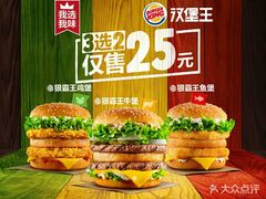 -汉堡王(上海凌云壹街坊店)