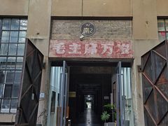 -南京晨光1865创意产业园