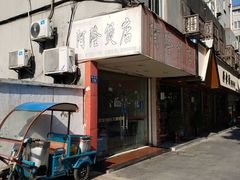 -阿隆煲店(秀仁苑店)