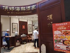 门面-頂好酒家·经典粤菜(海信广场店)