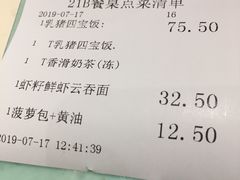 账单-龙记香港茶餐厅(久光百货店)