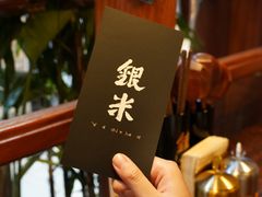 -银米·云南传统过桥米线(双廊黑金冠店)