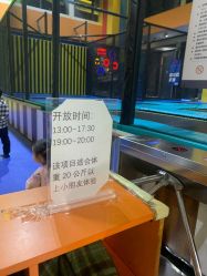 -天空之城家庭互动游乐场