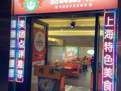 -璞臻汽锅餐厅(南京东路店)