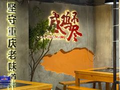 -一只烧鸡公(解放碑店)