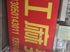 -大江麻辣拌(石油学院店)