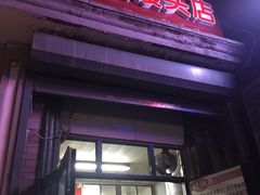 -天泽祥·鼓楼馒头(鼓楼店)