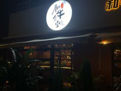 -和牛食堂•BISTRO(广州首店)
