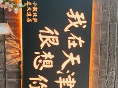 -大象厨房(重庆道店)