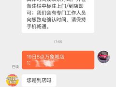 -爱回收(万象城店)