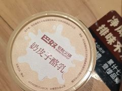 -巴奴毛肚火锅(龙湖锦艺城店)