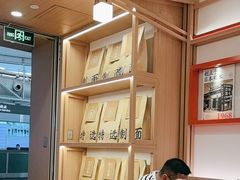 -味千拉面(广州白云机场T1西二店)