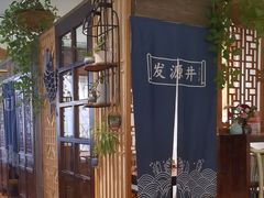 -懒人盐府人家·自贡大麻鱼(安贞店)