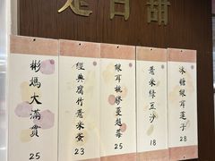 -彬媽糖水(侨鑫国际店)