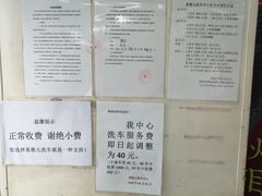 -喜憨儿洗车中心(梅林店)