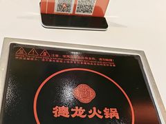 -德龙火锅(松源街直营店)