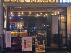 -JuiceRobot·手工意大利面&汉堡精酿(珠江新城店)