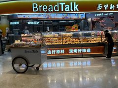 -BreadTalk面包新语·烘焙蛋糕(高德置地春广场店)