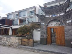 -大理无舍度假酒店