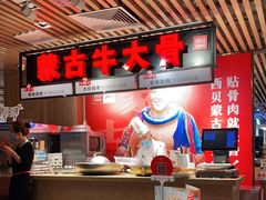 -西贝莜面村(当代商城店)