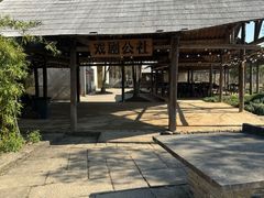 -乌村