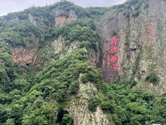 -五泄景区