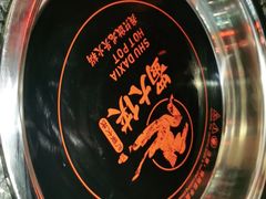 -蜀大侠火锅(森兰花园城店)