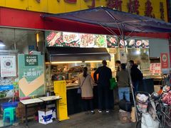 门面-老黄记手撕烤兔(玉林街店)