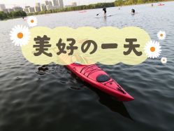 -剑鱼皮划艇俱乐部(石湖基地)