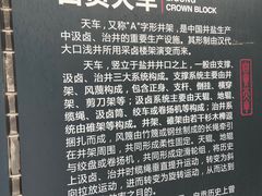 -燊海井
