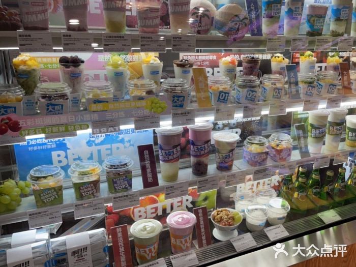 Blueglass酸奶(财富购物中心店)零售区图片
