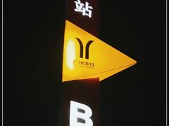 -火炉山森林公园