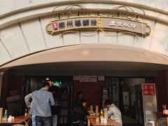 -龍城柳州螺蛳粉(群星路店)