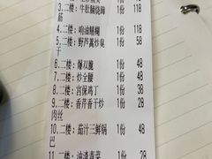 -广迎居老正兴菜馆