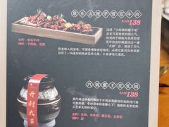 菜单-莲·中餐厅(成都首座万豪酒店)