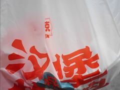 -吉胜克·汉堡炸鸡(南开三马路店)