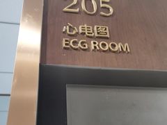 -瑞慈体检上海陆家嘴机构